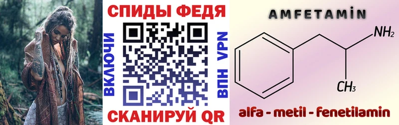 Амфетамин VHQ  Купить где  Котовск 