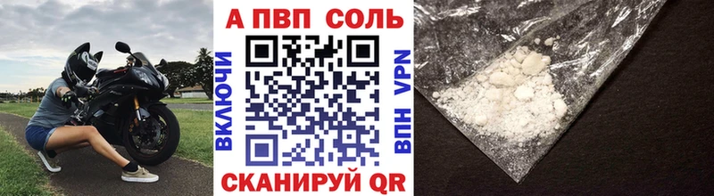 Купить где  Котовск  Альфа ПВП СК 
