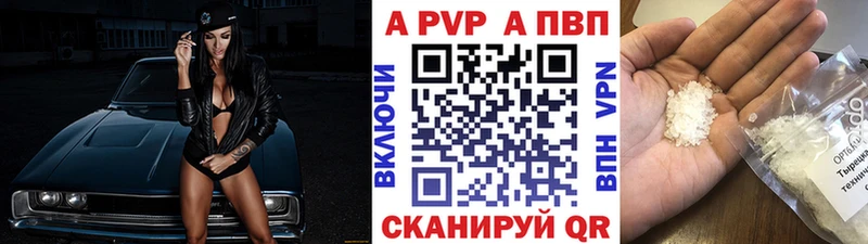 А ПВП VHQ Котовск