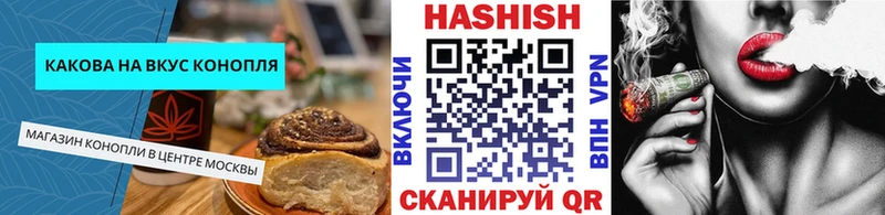 Купить закладки  Котовск  Печенье с ТГК конопля 