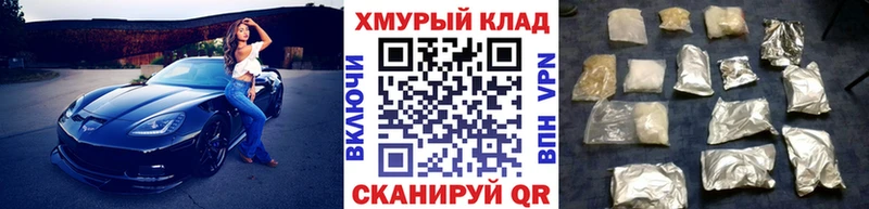 ГЕРОИН гречка  Купить закладки  Котовск 