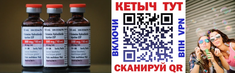 КЕТАМИН VHQ Купить Котовск
