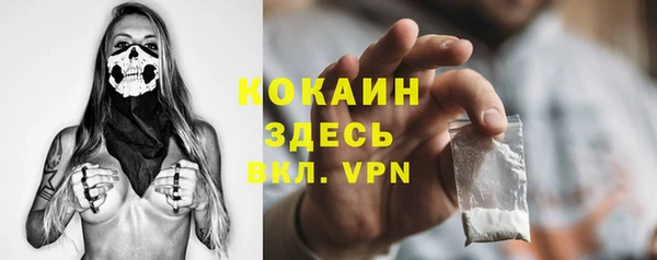 кокаин премиум Вяземский