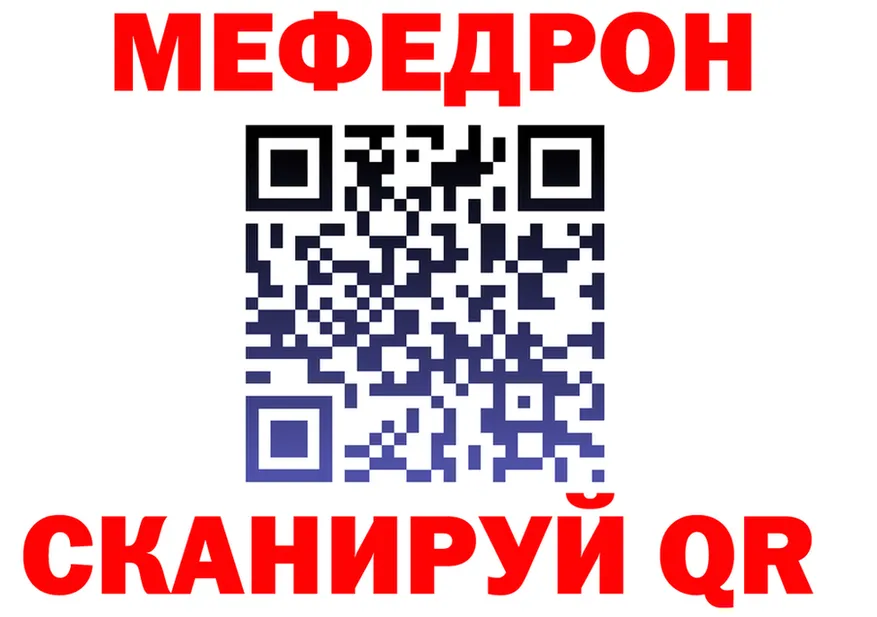 МЕФ mephedrone tor это hydra Котовск