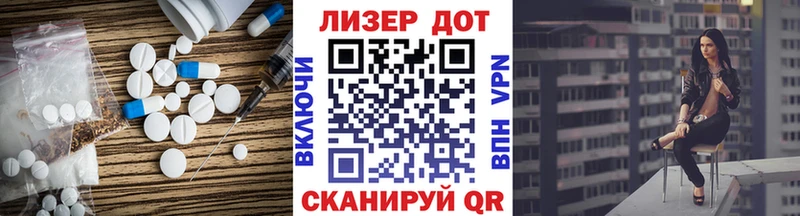 Лсд 25 экстази кислота Котовск
