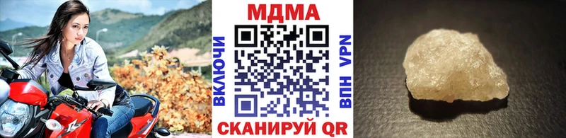 Купить  Котовск  MDMA кристаллы 