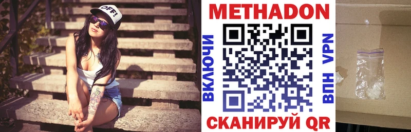 Купить закладки  Котовск  МЕТАДОН белоснежный 