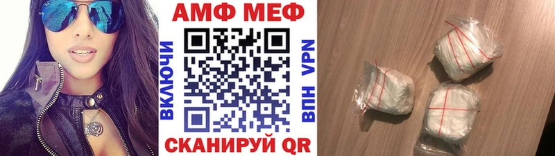 Купить  Котовск  МЕТАМФЕТАМИН винт 