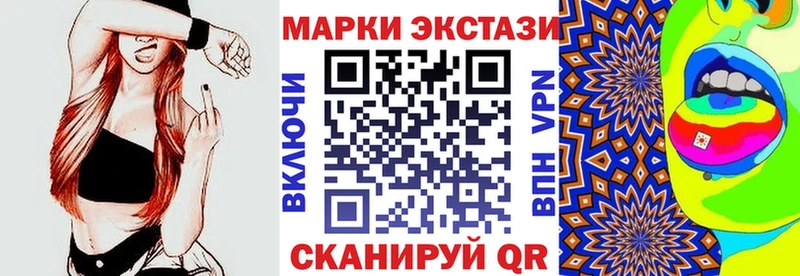 Купить закладки Котовск Наркотические марки 1500мкг